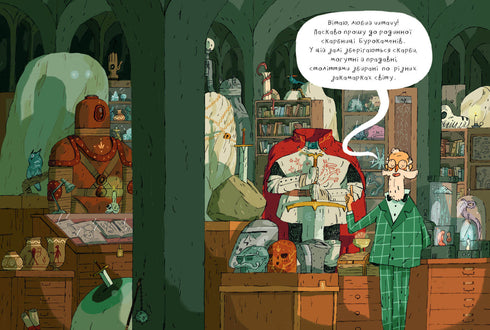 Артур і золота линва